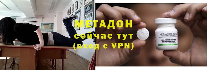 Метадон VHQ  наркотики  Тюкалинск 