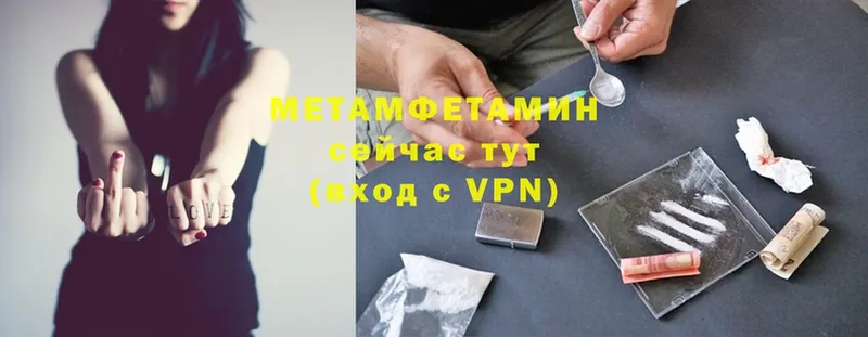 МЕТАМФЕТАМИН Methamphetamine  darknet наркотические препараты  Тюкалинск 